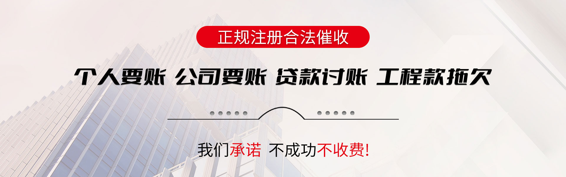 潘集追帐公司