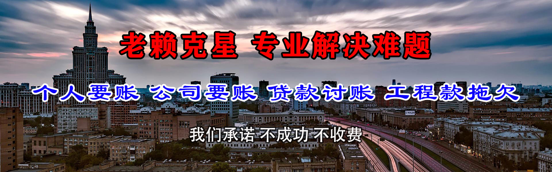 潘集收账公司